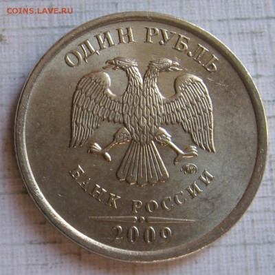 1 рубль 2009 ммд С-3.12В (2.2В) AUnc до 02.08.18 до 22:00 - 001.JPG