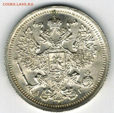 20 копеек 1893 год, оценка - билон 15