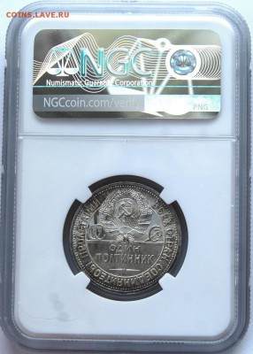 Полтинник 1927 года, NGC MS64, 02.08.18 до 22.00 по МСК - DSC_2438.JPG