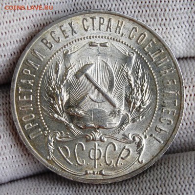 1 рубль 1921, АГ, UNC, 02.08.18 до 22.00 по МСК - DSC_5838.JPG
