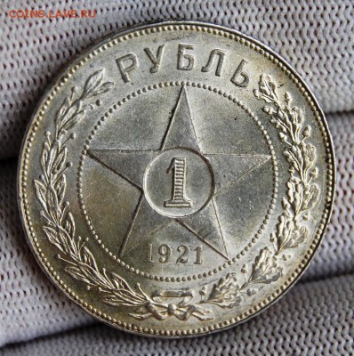 1 рубль 1921, АГ, UNC, 02.08.18 до 22.00 по МСК - DSC_5836.JPG