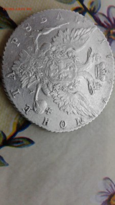 рубль 1764 года Екатерина 2 - IMG-20180731-WA0002