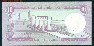 СИРИЯ 10 фунтов 1991г . ПРЕСС до 02.08.18г 22.30 МСК - Копия (2) Image10