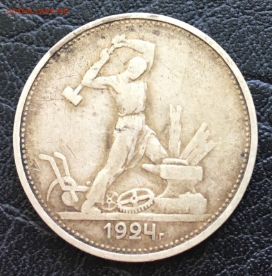 50 копеек 1924 года ТР 1.11А ТР2 ? - SAM_2243
