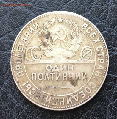50 копеек 1924 года ТР 1.11А ТР2 ? - SAM_2244