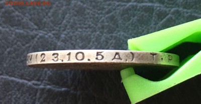 50 копеек 1924 года ТР 1.11А ТР2 ? - SAM_2245