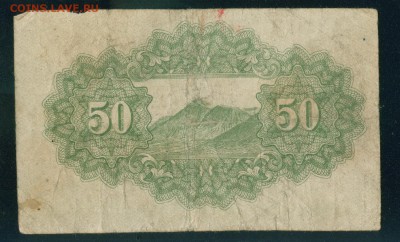 ЯПОНИЯ 50 сен 1942-44гг до 02.08.18г до 22.30 МСК - Image4