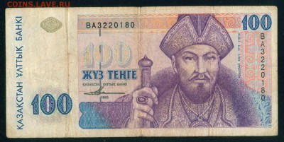 КАЗАХСТАН 100 тенге 1993г. до 02.08.18г 22.30 МСК - Копия (5) Image3
