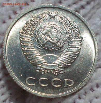 20 копеек 1961 штемпельный БЛЕСК до 6.08.2018 в 22-00 мск - DSCN0087
