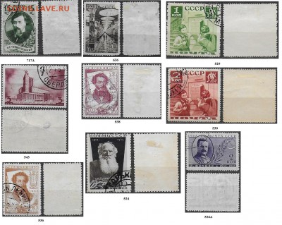СССР. ФИКС. Подборка марок 30-х годов - 717А