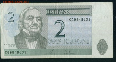 ЭСТОНИЯ 2 кроны 2006г. до 22.07.18г 22.30 МСК - Копия Image5