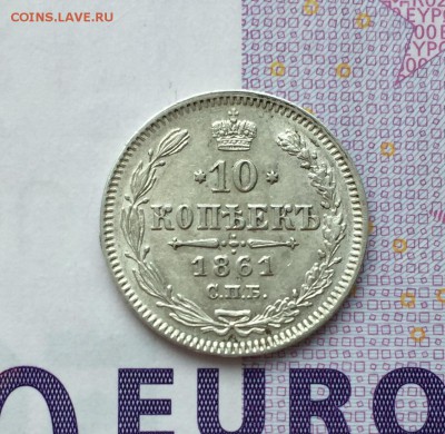 Немного мелкого серебра РИ - E9151972-1F90-4B23-884A-096488145235