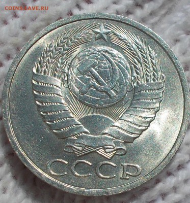 50 копеек 1989 штемпельный БЛЕСК до 6.08.2018 в 22-00 мск - DSCN0113