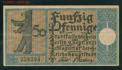 ГЕРМАНИЯ Нотгельд 50 пфеннинг Берлин 1921г. до 02.08.18г - Копия (2) Image13