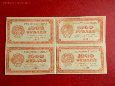 1000 рублей 1921. Сцепка. №2 - scepka_1000_rublej_1921_2_4_sht_sostojanie_ochen_khoroshee55