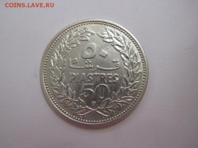 50 пиастров Ливан 1952   до 02.08.18 - IMG_0356.JPG