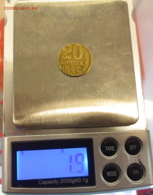 20 копеек  1989 на заготовке от 2 коп? - IMG_1414.JPG