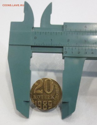 20 копеек  1989 на заготовке от 2 коп? - IMG_1416.JPG