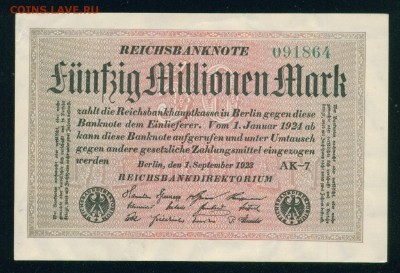 ГЕРМАНИЯ 50 000 000 марок 1923г. до 02.08.18г - Копия Image15