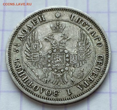 Немного мелкого серебра РИ - B1CB8D2A-100C-47E0-8772-047FAF5DD175