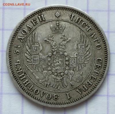 Немного мелкого серебра РИ - CC973ED6-A597-484B-AF12-CEB2F03B116F
