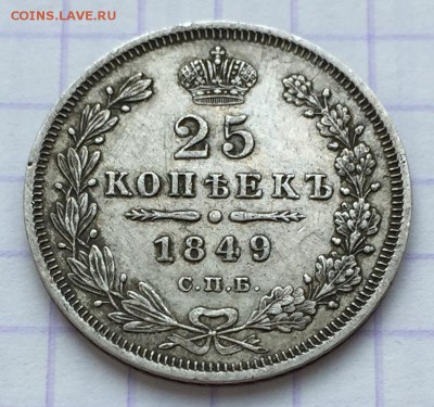 Немного мелкого серебра РИ - 6EAF8159-1FCD-4E52-9028-C9B89D48C698