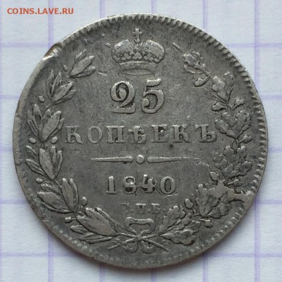 Немного мелкого серебра РИ - A00A7F02-CEA3-4213-B05E-016E64A44052