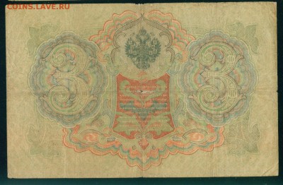 ИМПЕРИЯ 3 рубля 1905г Шипов-Шагин. до 02.08.18г 22.30 МСК - Копия (2) Image18