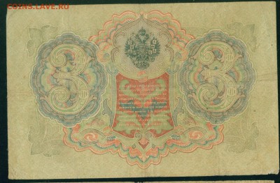 ИМПЕРИЯ 3 рубля 1905г Шипов-Шмидт. до 02.08.18г 22.30 МСК - Копия Image18