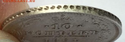 Немного мелкого серебра РИ - B6C0C525-0B8A-425A-83DC-7C15941716DC