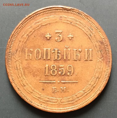 Немного меди РИ - E6FF8E9F-0558-452E-B9A8-0A7AE54DC070