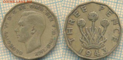 Великобритания 3 пенса 1943 г., до 06.08.2018 г. 22.00 по Мо - Великобрит 3 пенса 1943  2298
