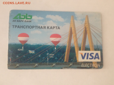 Транспортные карты России - Screenshot_1206