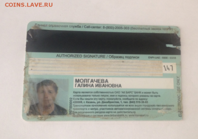 Транспортные карты России - Screenshot_1207