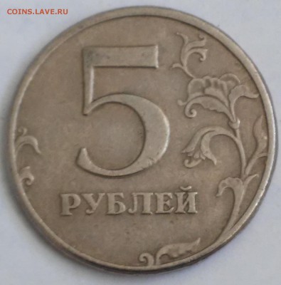 5 рублей 1997г.СПМД,Определение разновидности - 20180731_150228