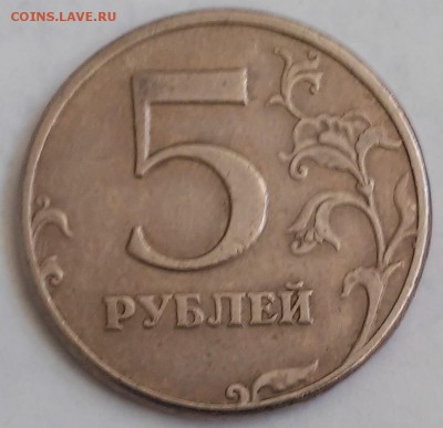 5 рублей 1997г.СПМД,Определение разновидности - 20180731_150437
