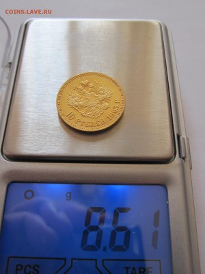 10 рублей 1903 с двухсот 06.08 22:05 - IMG_0733.JPG