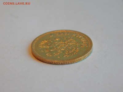 5 рублей 1904 АР, до 21:00 03.08 - 80124E92-86EE-47AF-AB52-DC60F499F717