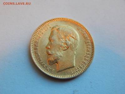 5 рублей 1904 АР, до 21:00 03.08 - 880F8B47-2811-4011-B3CB-CFD30079AF7A