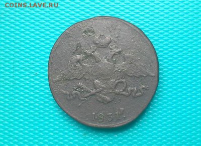 5 копеек 1831 СМ до 05.08.2018 в 22.00 по Мск. - 20180731_191917(1)
