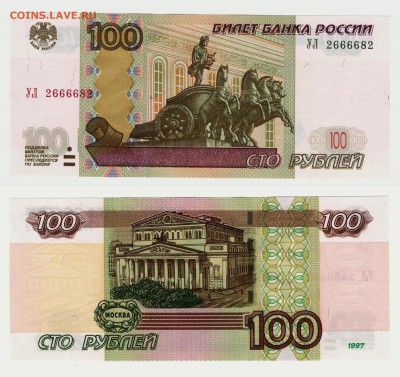 100 рублей эксперимент почти радар до 3.08 в 22:15 - УЛ2