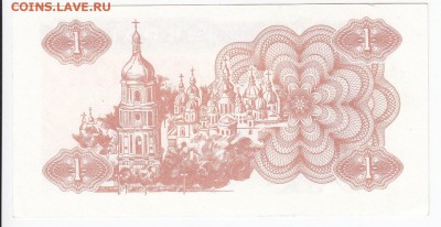 УКРАИНА - 1 карбованец 1991 г. до  06.08 в 22.00 - IMG_20180731_0001