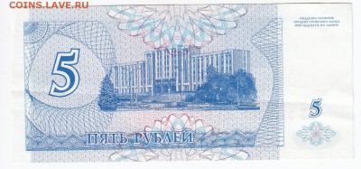 ПРИДНЕСТРОВЬЕ - купон 5 рублей 1994г. до  06.08 в 22.00 - IMG_20180731_0004