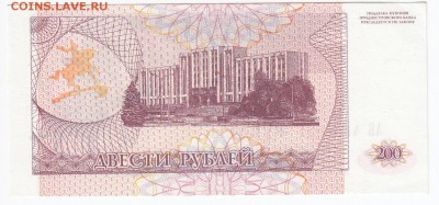 ПРИДНЕСТРОВЬЕ - 200 рублей 1993 г. до  06.08 в 22.00 - IMG_20180731_0003