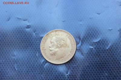5 рублей 1900 г - IMG_0790.JPG