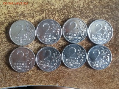 2 рубля бородино Полководцы 8шт до 5.08 - IMG_5439.JPG