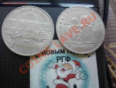 Конкурс "Просто так-2!" биметалл - P1060522.JPG