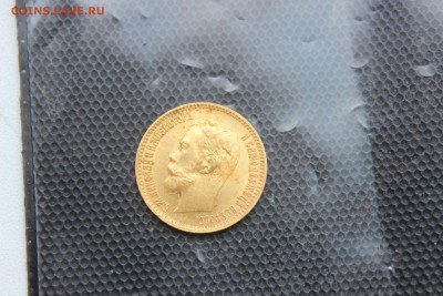 5 рублей 1900 г - IMG_07941.JPG