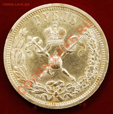 Коронация Н2 1896 - 1271148535-1774