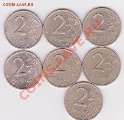 2 рубля 1999г 7шт до 6.05 - 2р